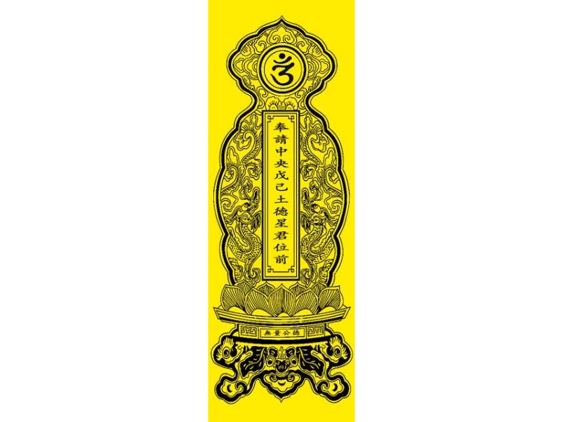 Bài vị giấy vàng dùng để cúng sao Thổ Tú