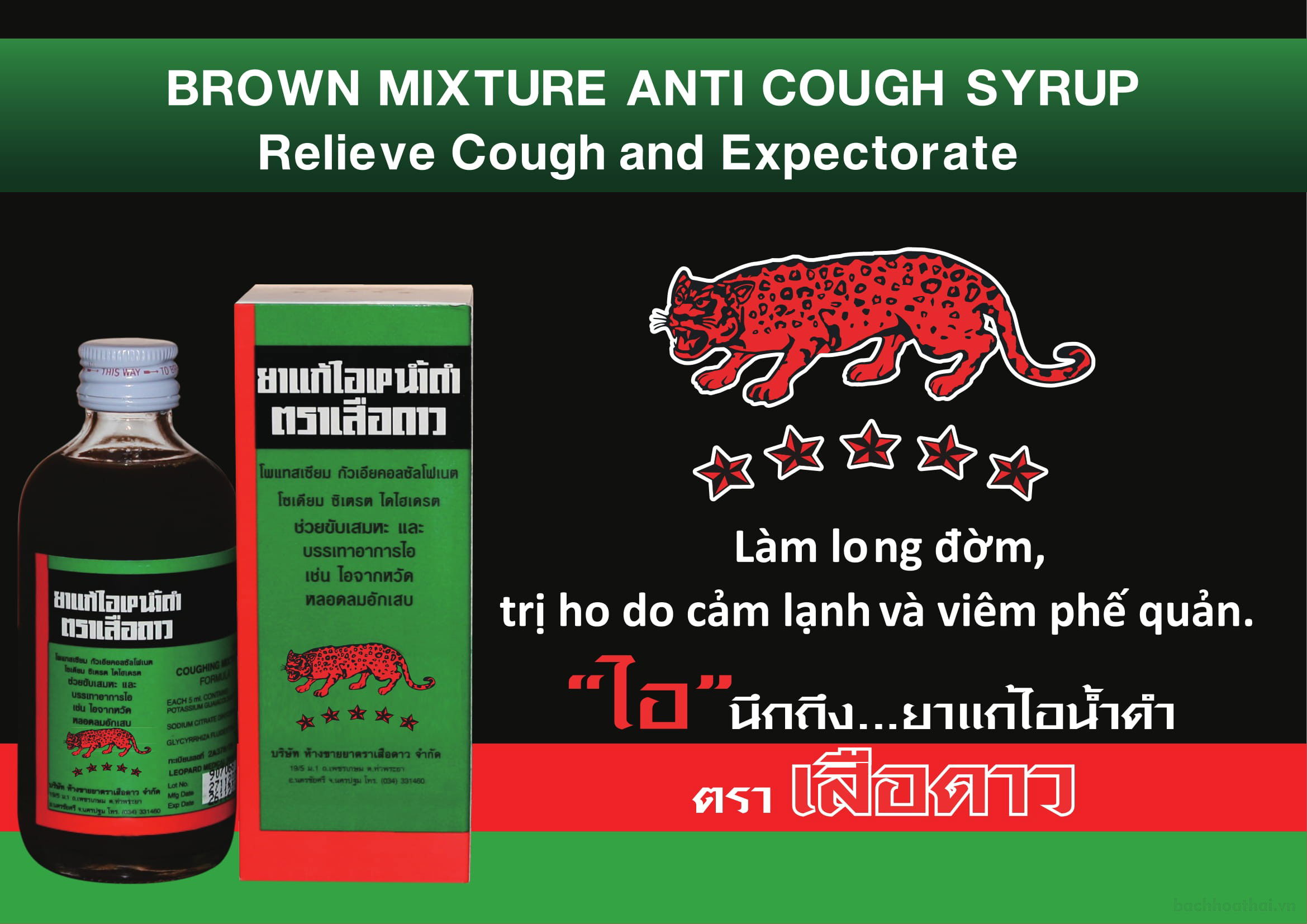 Si rô ho Leopard Brand Brown Brown Mixture Thái Lan