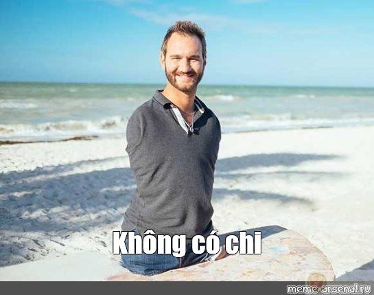 Meme không có gì