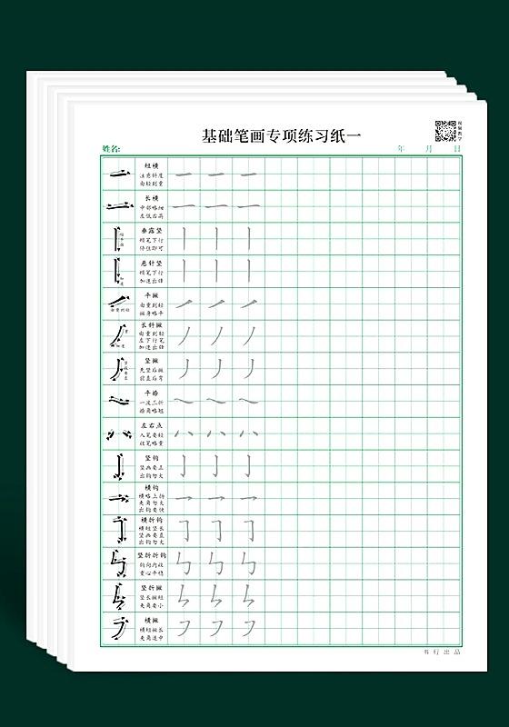 Vở Tập Viết Các Nét Cơ Bản Tiếng Trung PDF – Luyện Viết Đúng Chuẩn Cho Người Mới Học