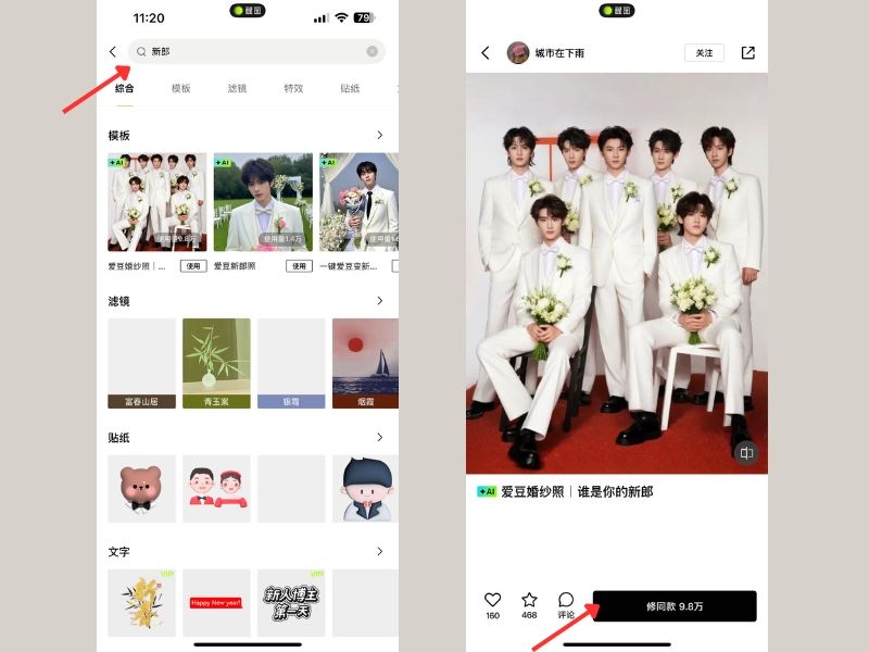 Chọn hiệu ứng chú rể trong giao diện app Xingtu