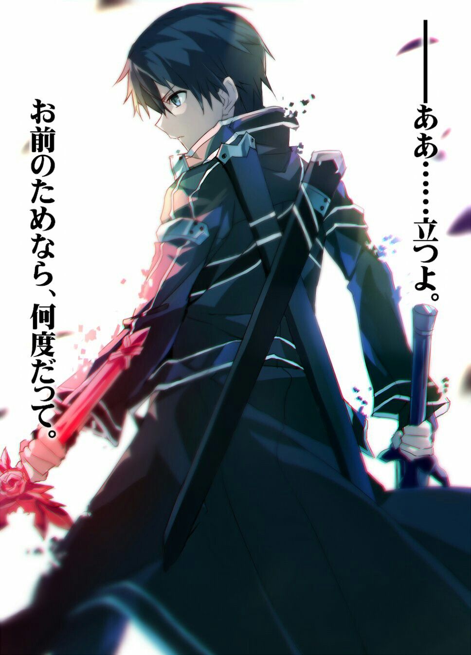 Từng vết xước trên áo Kirito cũng mang theo câu chuyện riêng