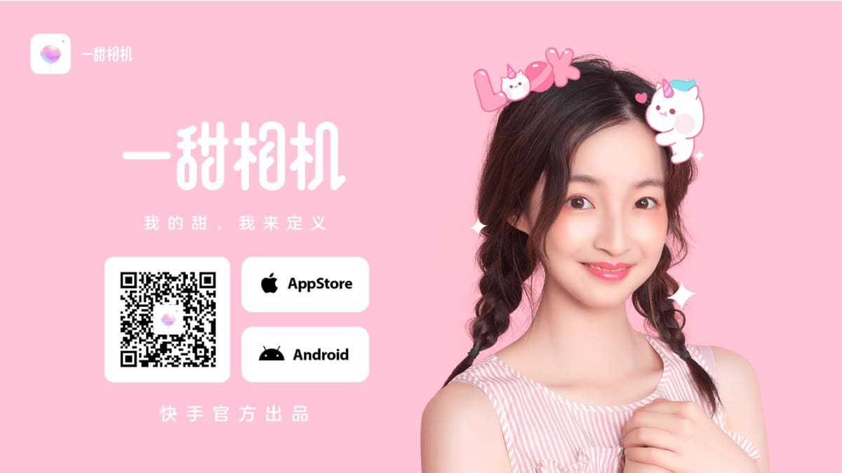 app chỉnh ảnh Trung Quốc 一甜相机
