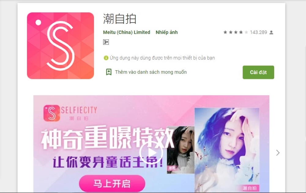 Download app chỉnh ảnh Trung Quốc lấp lánh Huang You