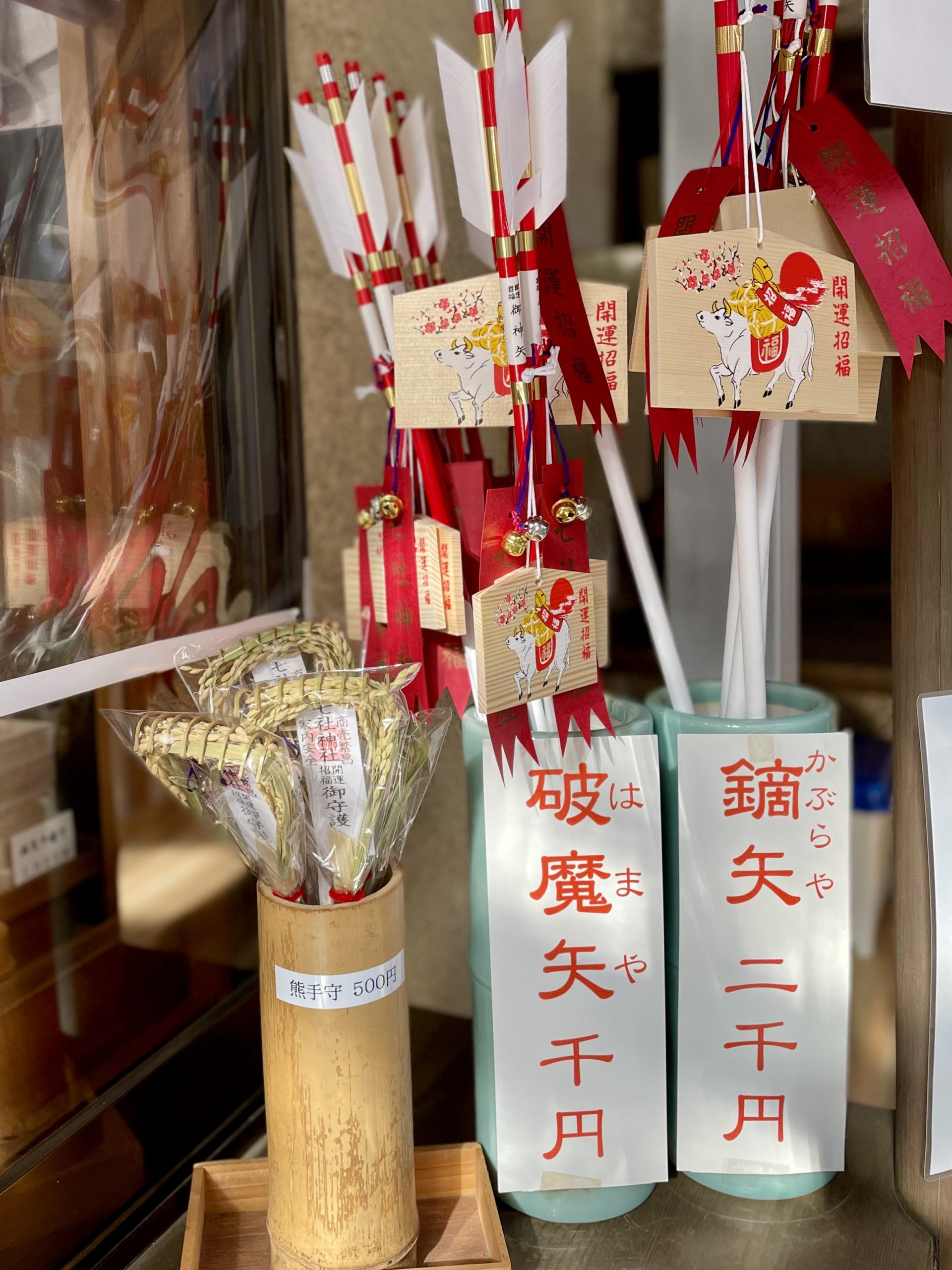 nghi-le-hamauchi