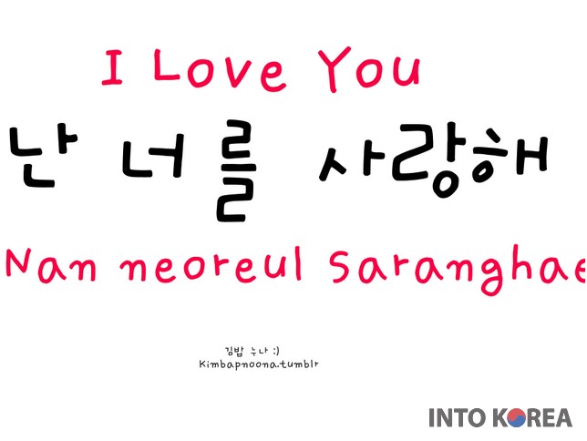 Cách thức Nói ‘I Love You’ và vẻ đẹp nhất bằng tiếng&nbsp;Hàn
